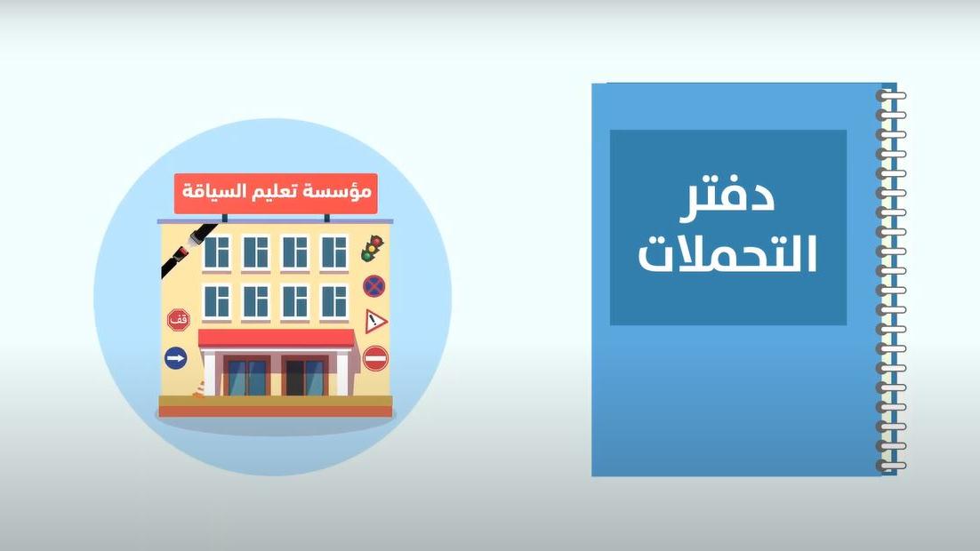 Ouverture Auto-Ecole 2