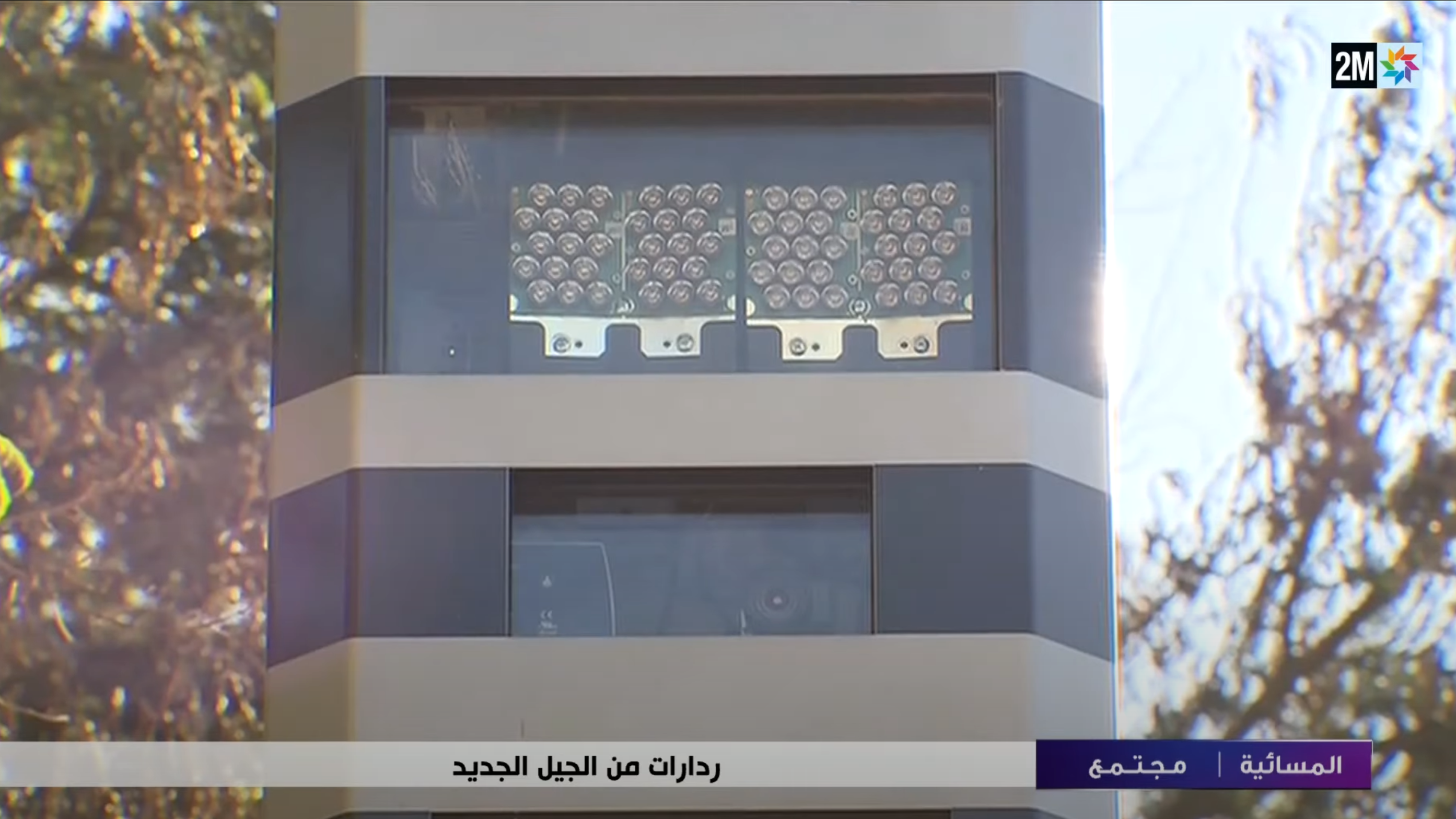 Radars de nouvelle génération